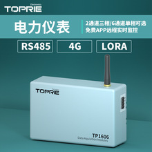 拓普瑞智能4G三相功率频率LORA无线通信多功能电流压485电力仪表