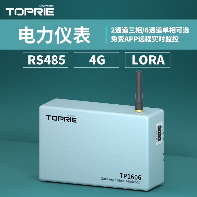 拓普瑞智能4G三相功率频率LORA无线通信多功能电流压485电力仪表
