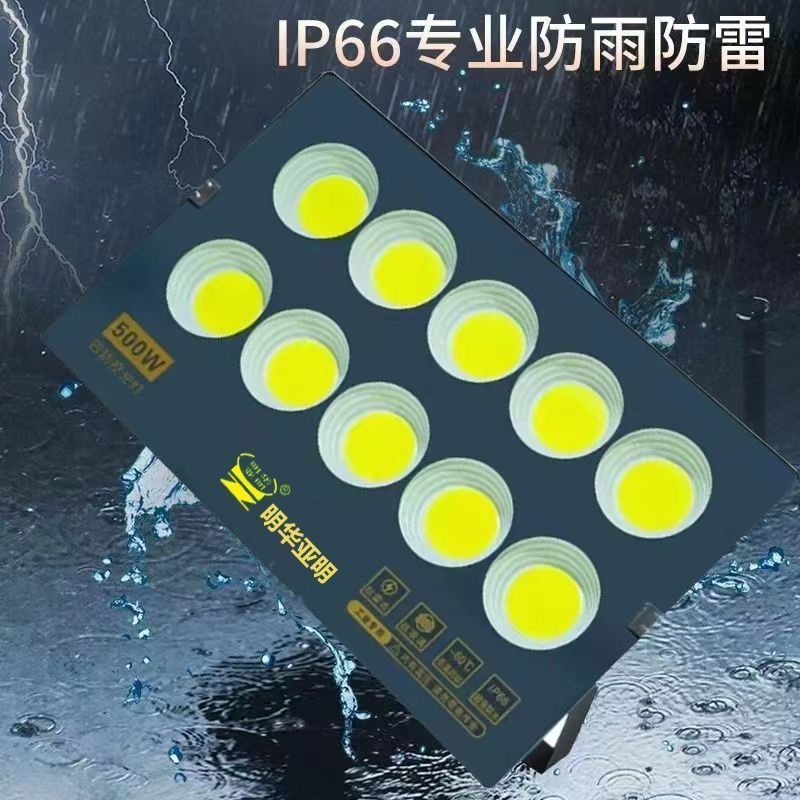 亚明正品led户外投光灯工地施工照明灯庭院灯工厂仓库运动场射灯