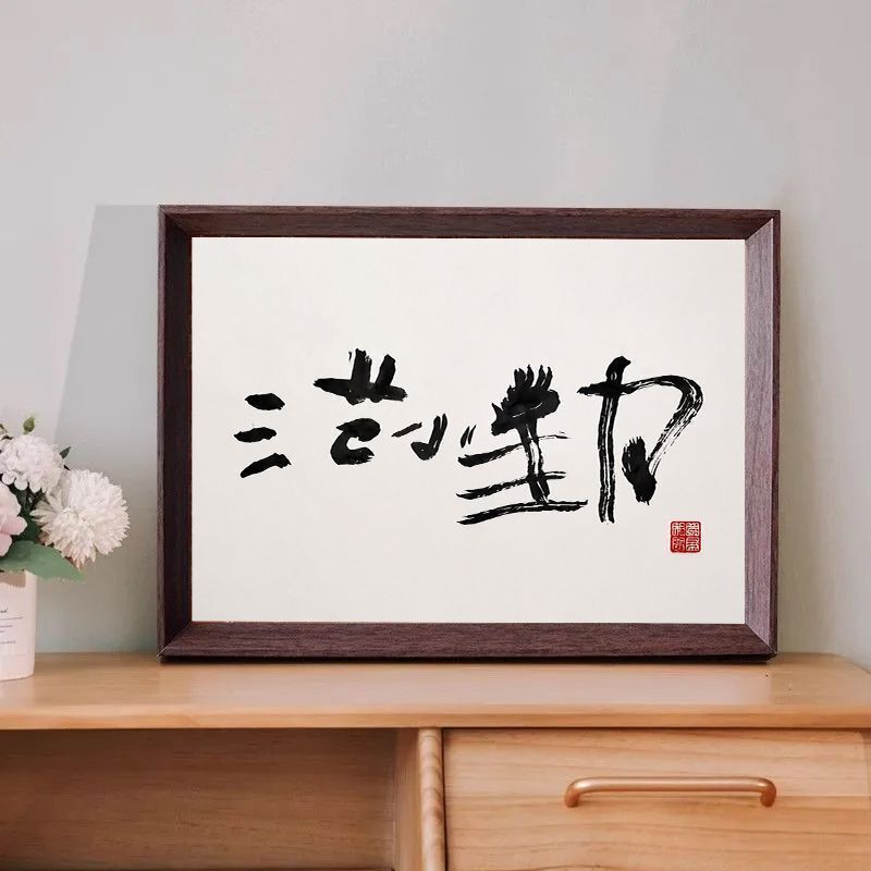 Fan Xiaoqin Calligraphy Frame Decoration Wooden Picture Frame Stand Printed Funny Abstract Creative Decorative Painting Frame Fan Xiaoqin Calligraphy Frame Decoration Wooden Picture Frame Stand Printed Funny Abstract Creative Decorative Painting Frame