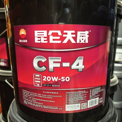 Diesel Engine Oil, Suitable for genuine Kunlun Tianwei - cf-4-20w-5016kg-ten-times-compensation-for-counterfeit-products-default-item