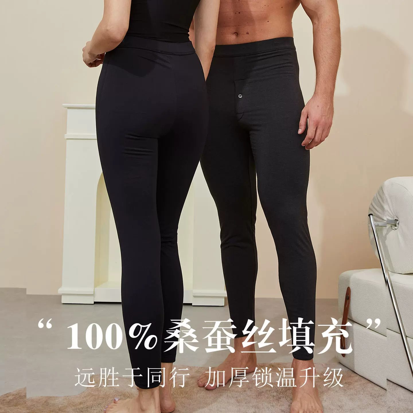 唐格 真丝填充加厚保暖裤男女款 桑蚕丝中腰修身显瘦防风打底裤