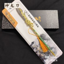 永劫无间游戏周边铁制戟方天画铁艺升级版30CM锌合金、冥夜战戟