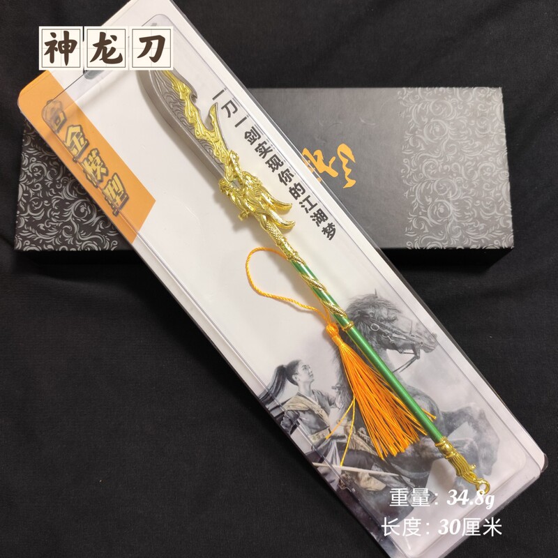 Everlasting War Game Peripheral Iron Spear Square Sky Painting Iron Art Upgraded Version 30cm Zinc Alloy, Midnight Battle Spear