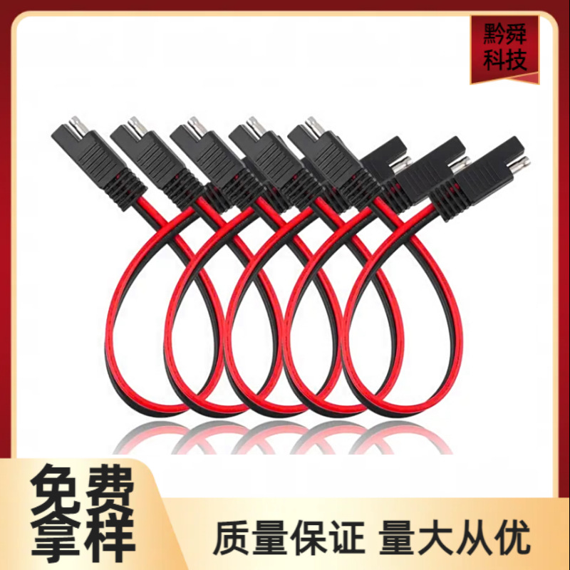 现货跨境14AWG SAE电源线10AWG 12AWG插头线 SAE转端子连接线