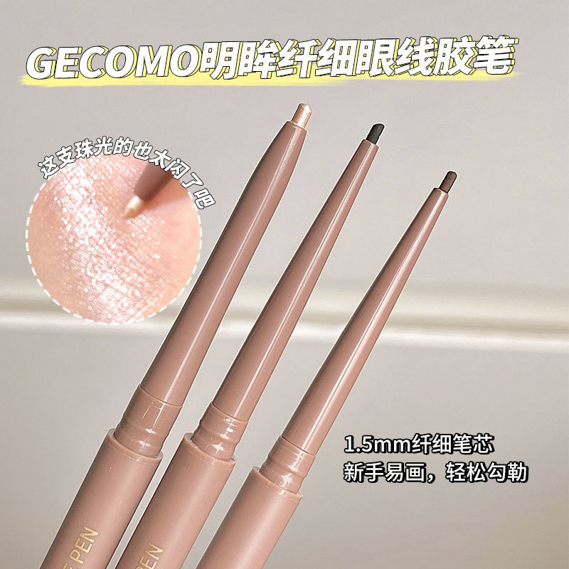 格蒙明眸纤细眼线胶笔显色珠光细闪防水持妆不易晕染卧蚕笔跨境|undefined