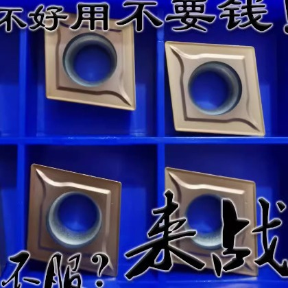正品原装株洲来战单面菱形数控刀片耐用CCMT120404 120408 YBG205