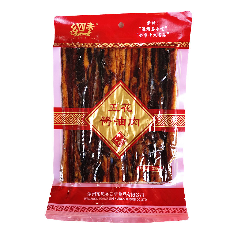 正宗温州特产酱油肉土五花肉真空装腊肉干土猪肉冷盘下酒菜