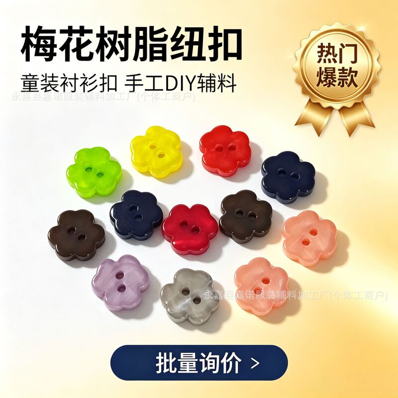 Colorful clover-shaped resin buttons with two holes, imitation shell, for children's clothing, shirts, cardigans, DIY, available in multiple colors Colorful clover-shaped resin buttons with two holes, imitation shell, for children's clothing, shirts, cardigans, DIY, available in multiple colors