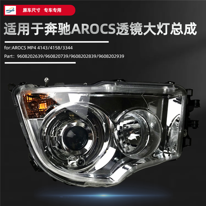 Aplicable a Mercedes-Benz camión pesado AROCS camión lente delantero conjunto de luz 9608202639 / 9608202739