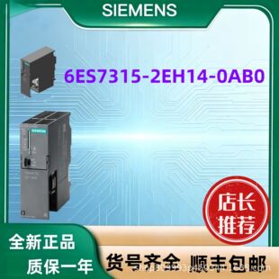 ���T��PLCȫ��ԭ�b���I��׼��CPU6ES7315-2EH14-0AB0