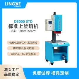 塑焊机;其他电子制造;集成电路