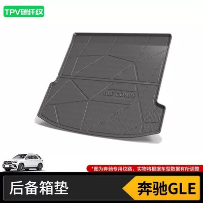 for Mercedes-Benz E300L260C200A450Gle400S Grade Trunk Mat - 20-25-mercedes-benz-gleamg-pure-oil-high-end-tpv-carbon-fiber-pattern