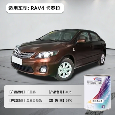 Avtomobil boyası — Anti-Rust Car Paint in Buckets - toyota-metallic-mica-color-corolla-rav4-4u3-1lcan-liquid-paint