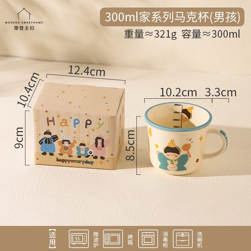 モダン主婦一家三口マグカップかわいいカップ家庭用朝食カップカップル対カップ陶磁器カップセット|undefined