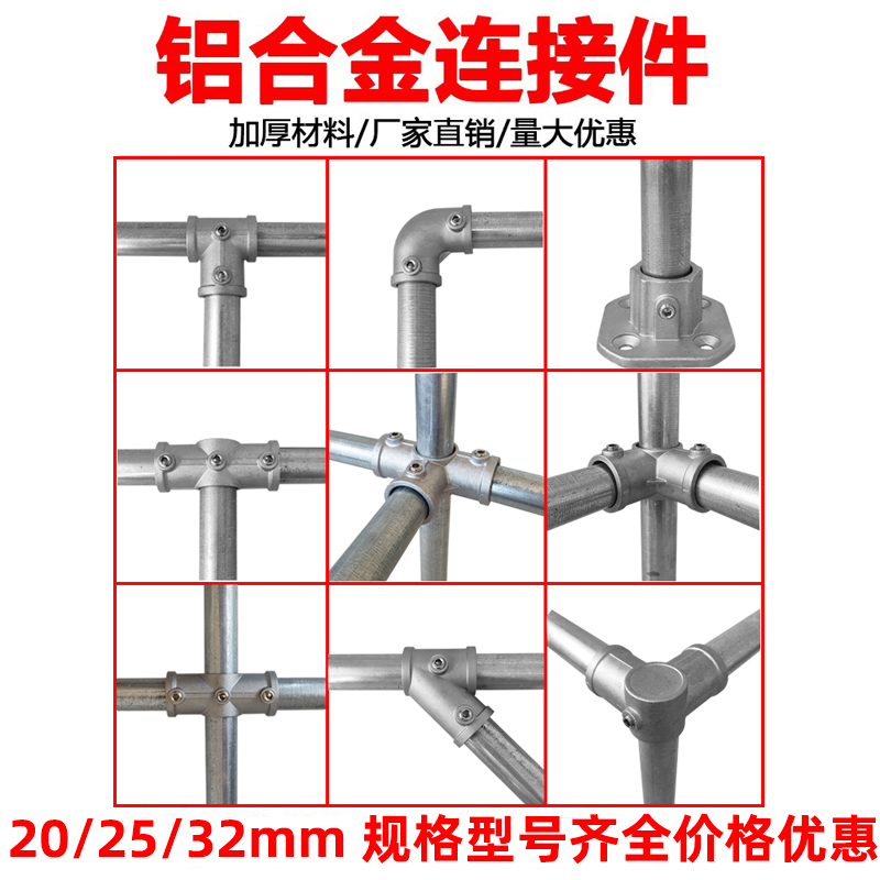 ♔四分/六分/一寸钢管连接件鱼池晾衣架25mm免焊接五通弯头三通底