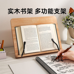 阅读架读书架支架支撑架书架桌上桌面夹书器看书书夹固定书本书靠