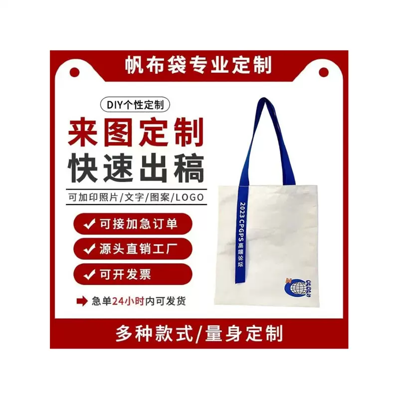 帆布袋麻布定 做定 制手提帆布包加急企业印LOGO广告宣传