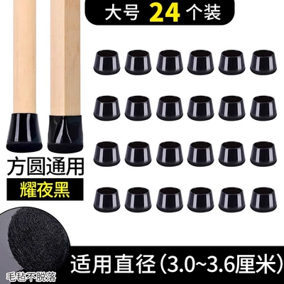 Ayaqaltılar (Kovriklər) — Leg Pads, Thickened and Wear-Resistant, Dining Table - thickened-fifth-generation-large-size-pure-black-24-pieces-stain-resistant-model-suitable-for-30-36cm
