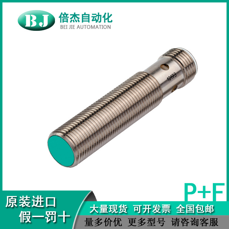 P*F电感式传感器 NBB2-12GM50-E0-V1