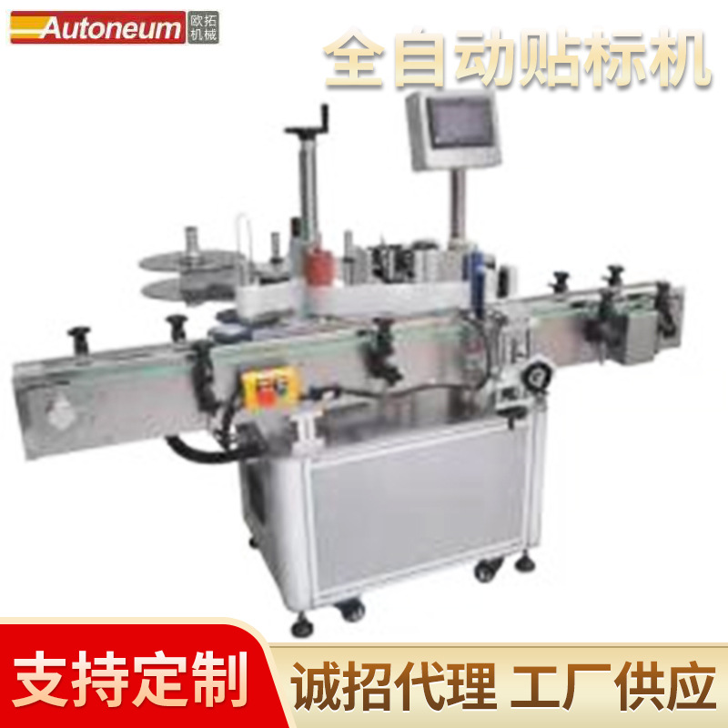 厂供应全自动卧式圆瓶贴标机 小圆瓶药瓶贴标机 口服液针管贴标机