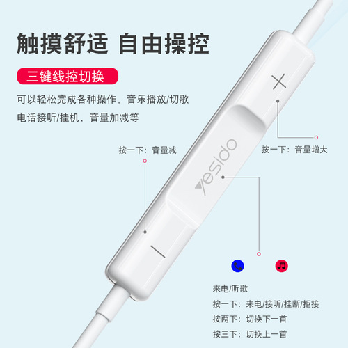Yesido In-Ear Wired Headphones Suitable for Apple iPhone 15, Huawei, and Android Phones with Control Function - One Piece Drop Shipping