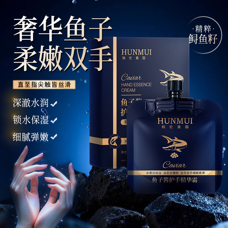韩伦美羽鱼子酱奢润护手霜秋冬季保湿水滋润防干裂便携一盒多袋装|undefined