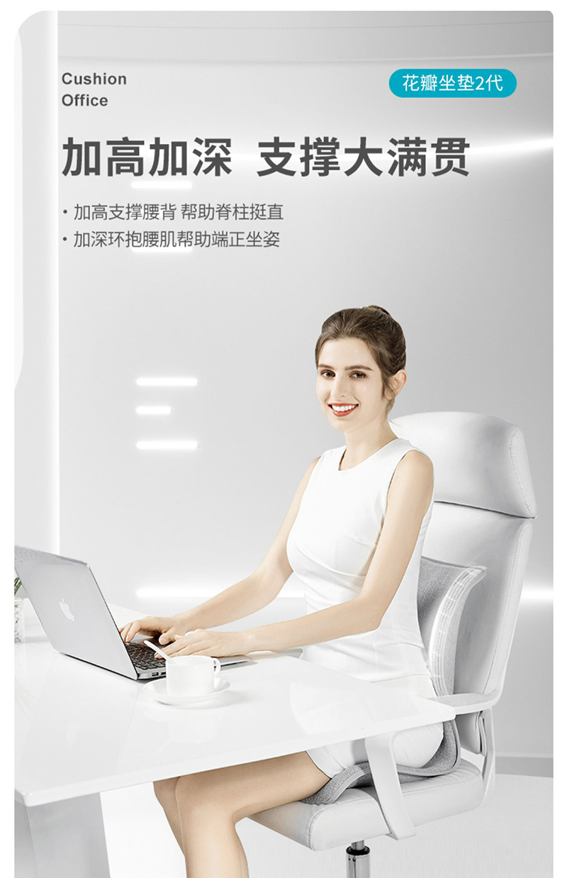Car Petal Seat Cushion Office Long Sitting Waist Support