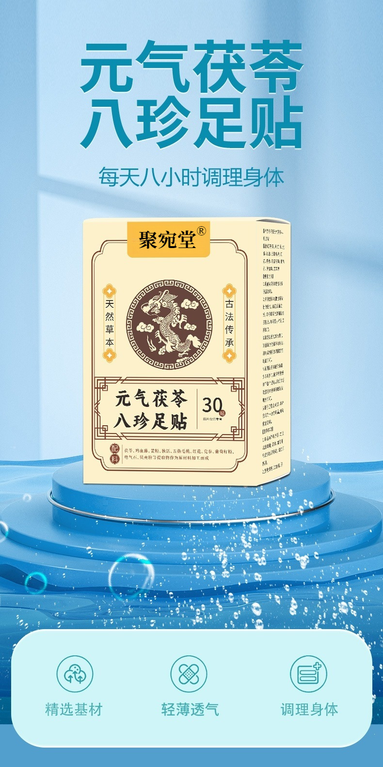 Yuanqi Bazhen Foot Patches Mugwort Herbal Foot Pads 30 Patches per Box Warming Moxibustion Style Foot Care key features