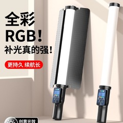 RGB スティックライトハンドヘルド写真撮影補助光スティック LED ポータブル撮影照明ライブルームアンカー屋外写真撮影スペシャル