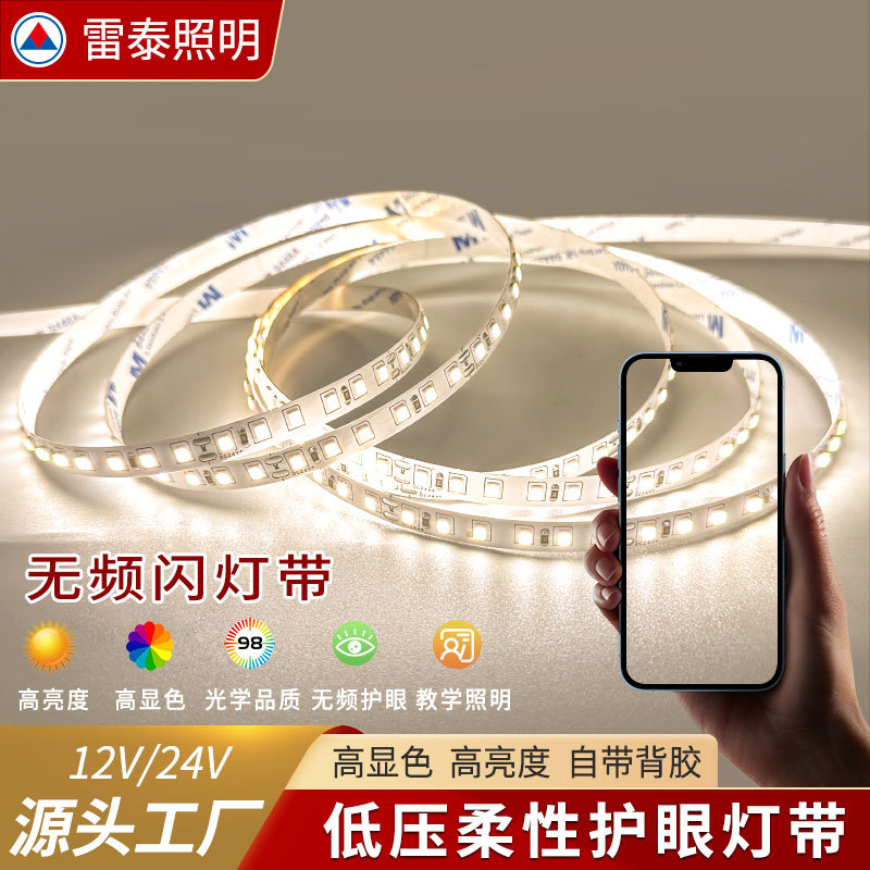 LED low-voltage light strip wholesale 2835 self-adhesive bare board linear light strip double row 120 beads outdoor flexible light strip cross-border