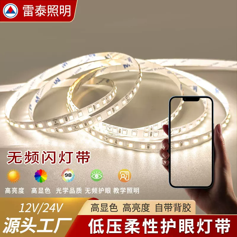 led低压灯带批发2835自粘裸板线性灯条双排120珠户外软灯带条跨境