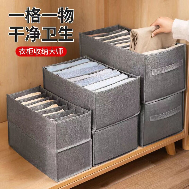 厂家直供宿舍衣柜裤子整理盒衣柜分格收纳箱手提可折叠布艺储物盒|undefined