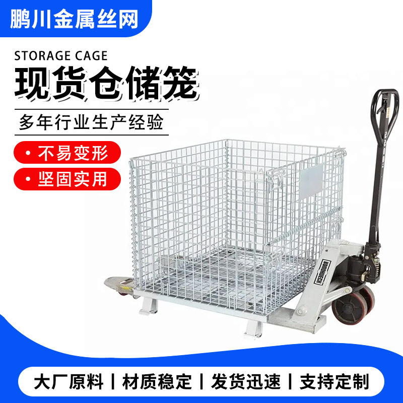 厂家批发折叠仓储笼精工焊接长方形收纳货架笼防撞稳固快递分拣笼