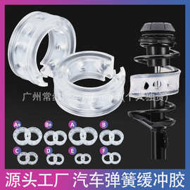 源头工厂汽车减震缓冲胶汽车减震器缓冲胶减震胶弹簧缓冲器避震胶