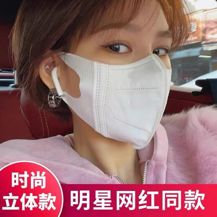 3d立体口罩女时尚显脸小一次性白色防晒三层防护网红少女心夏薄款