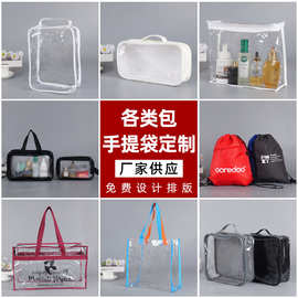 批发透明PVC拉链袋通勤印花手提袋定制PVC日用品塑料收纳袋