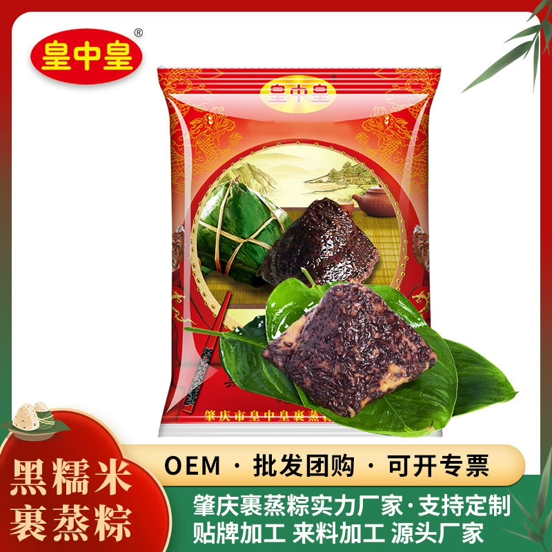 Хуан Чжунхуан черный клейкий рис, завернутый в приготовленные на пару рисовые пельмени 200 г Фиолетовый рис свежее мясо пельмени Гуандун Чжаоцин новый вкус соленые пельмени фестиваль лодок-драконов