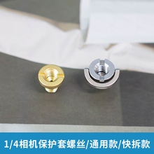 适用于富士相机保护套佳能底座包螺丝索尼尼康相机包底部专用螺丝