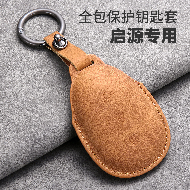 Suitable for Changan Qiyuan A07 Key Cover 2023 A05 Origin A06 Car Q05 Special Key Cover Cross-Border