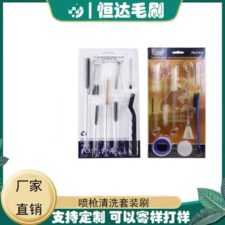 厂家直销 21件专业喷枪清洗刷喷漆枪清洁套装汽车油漆喷枪清洗工