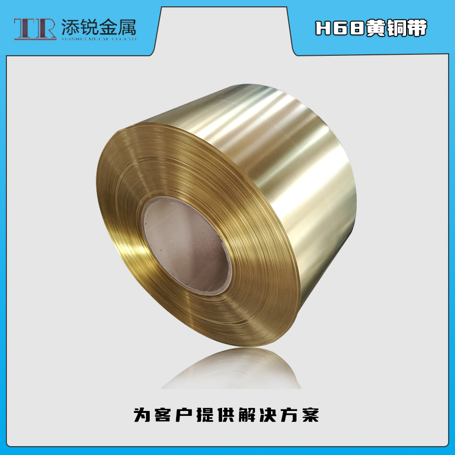添锐直供H68 黄铜带/黄铜卷/黄铜皮0.1-3.0mm C2600黄铜拉伸带