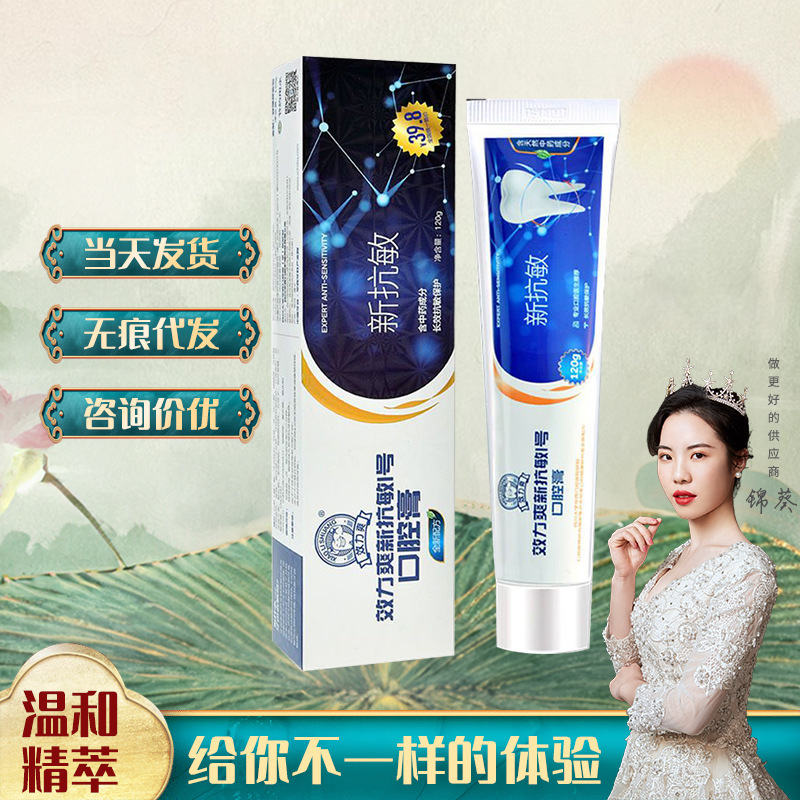 Efficient Anti-Sensitivity Toothpaste No. 1 with Dual Mint Flavor for Fresh Breath, Soothing Gums, and Home Cleaning Efficient Anti-Sensitivity Toothpaste No. 1 with Dual Mint Flavor for Fresh Breath, Soothing Gums, and Home Cleaning