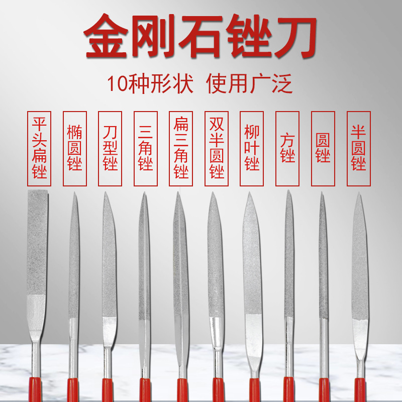 電鍍金鋼石銼刀扁/方/三角/半圓銼金剛石銼圓銼3/4/5mm鍍鈦金剛銼