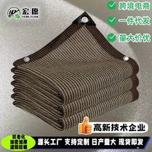 跨境爆款咖啡色遮阳网隔热加密加厚户外庭院遮荫降温抗老化防晒网
