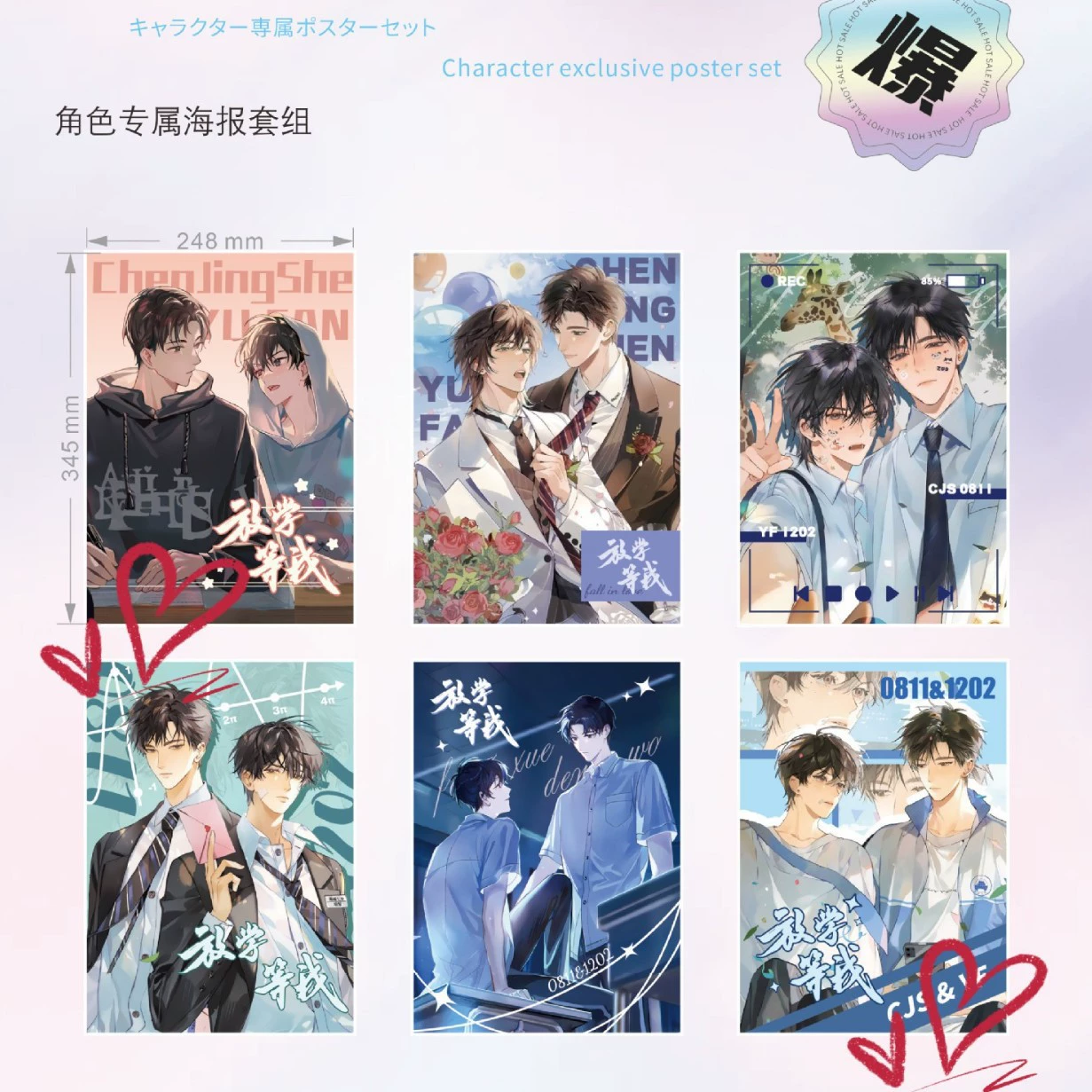 Anime Poster Set — 24.8×34.5 cm Character Posters, multiple designs (2D)