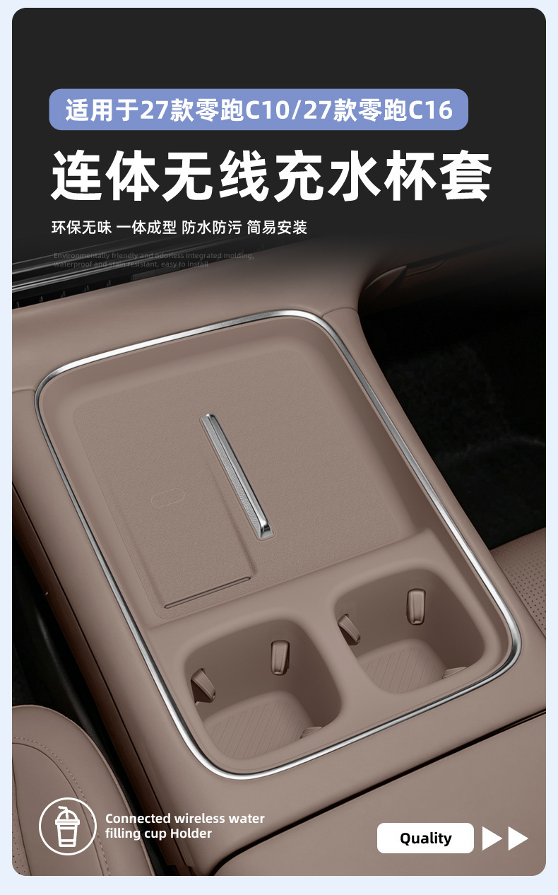 Suitable for 27 models of Leapmotor C10 central control cup holders, Leapmotor C16 wireless charging silicone anti-slip mat, car accessories modification