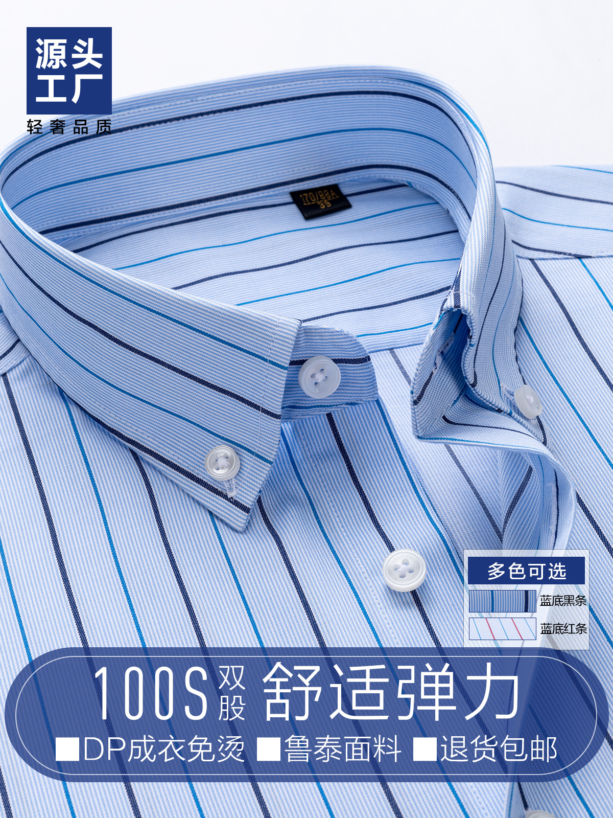 100S camisa de hombre elástica cómoda DP prendas de vestir sin quemar azul negro camisa de rayas de moda fábrica de fuente casual