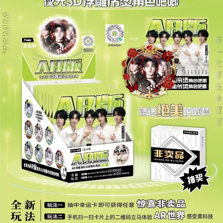 5016 시대 AR 야광 배지 [보관함 포함]