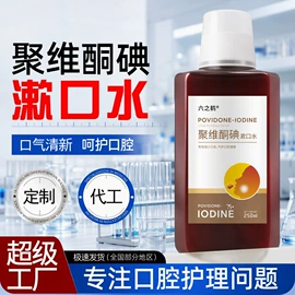 家居消毒液;厨卫消毒液;洗手液
